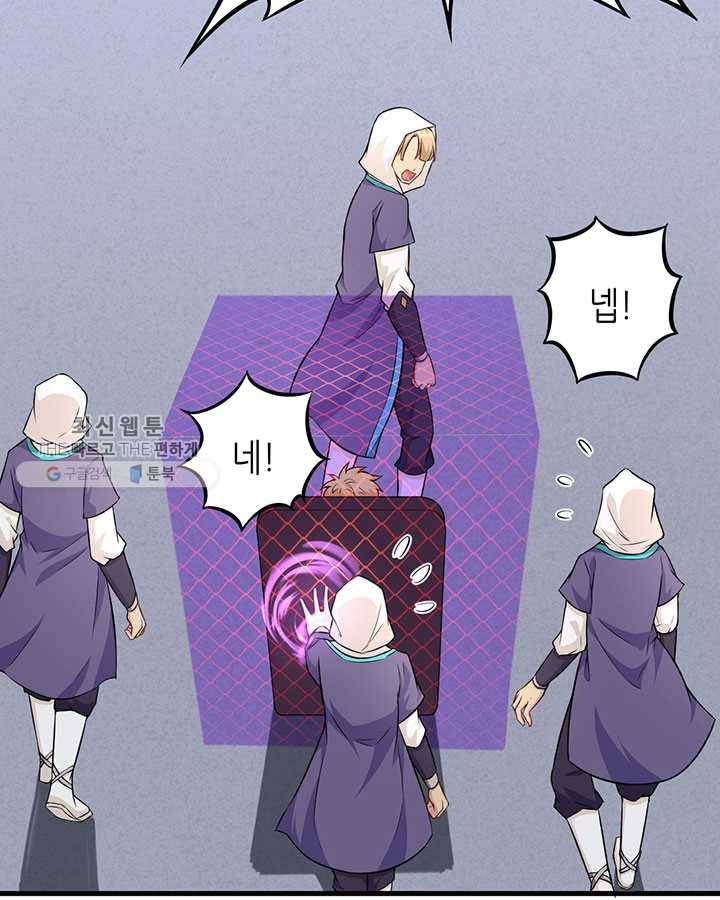 내일의 마법 대륙 30화 11