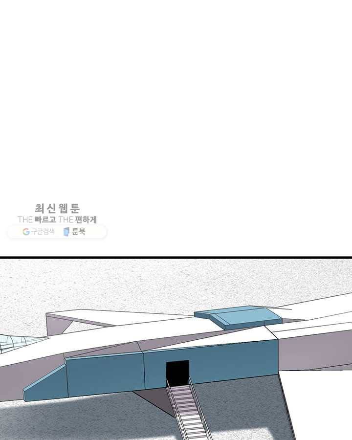 내일의 마법 대륙 30화 13