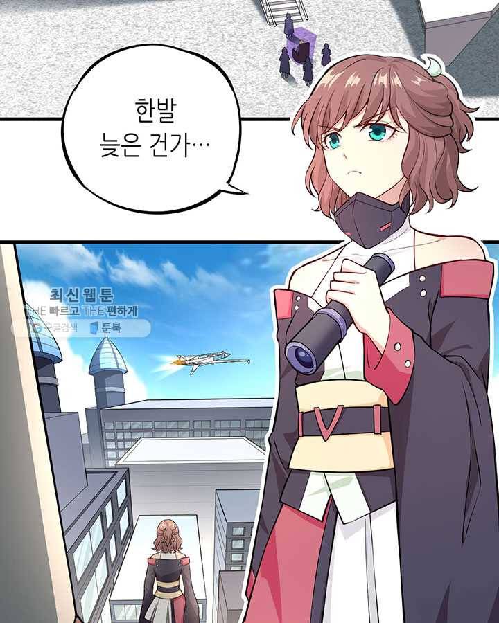 내일의 마법 대륙 30화 14