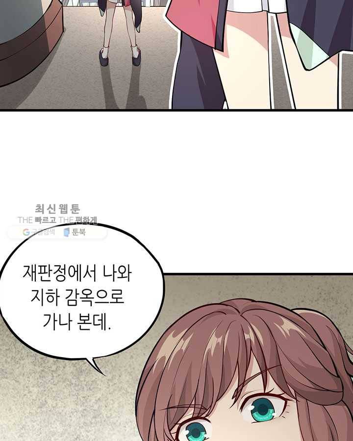 내일의 마법 대륙 30화 15