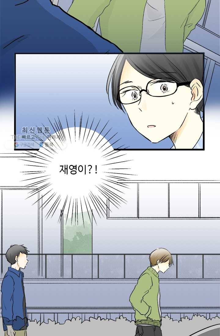 모나와 쿠쿠 15화, 이야기를 들려줘 2