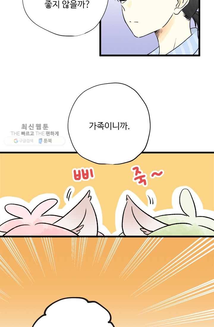 모나와 쿠쿠 15화, 이야기를 들려줘 8