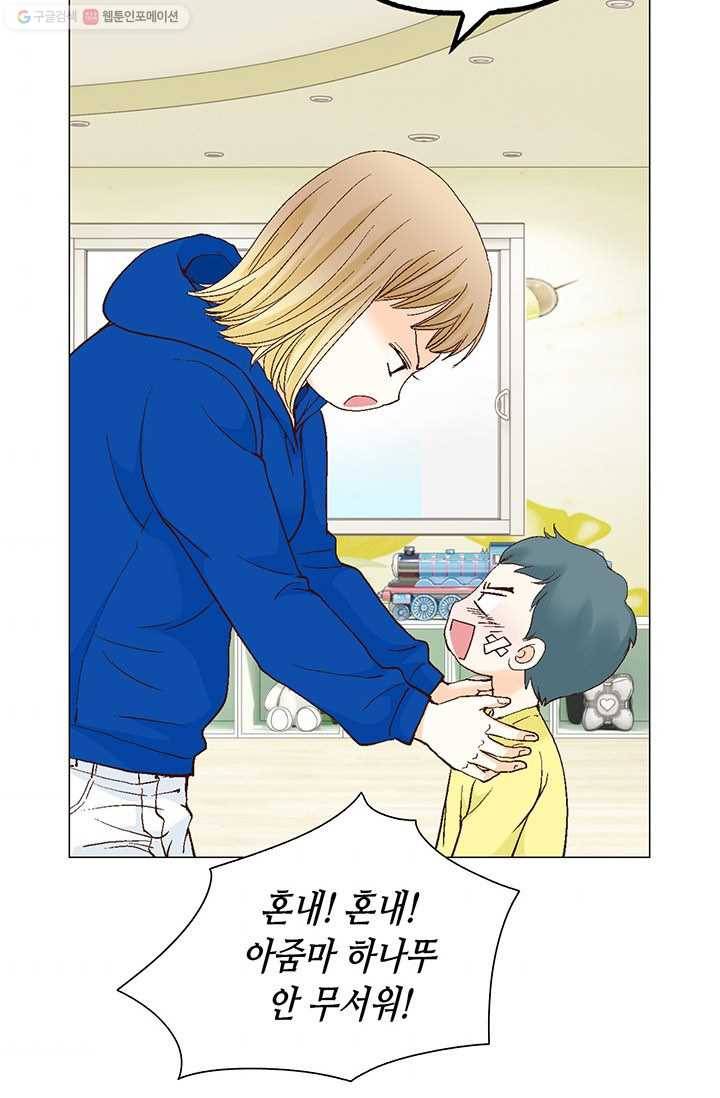 사랑의 순간 17화 검은 복숭아 6