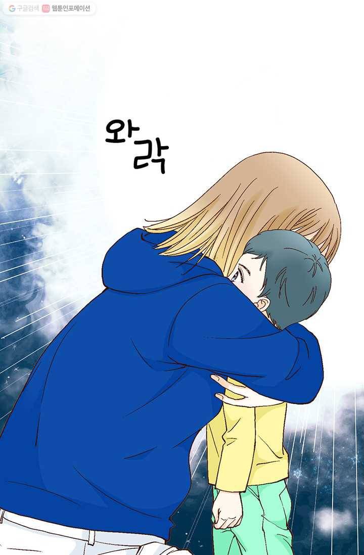 사랑의 순간 17화 검은 복숭아 8