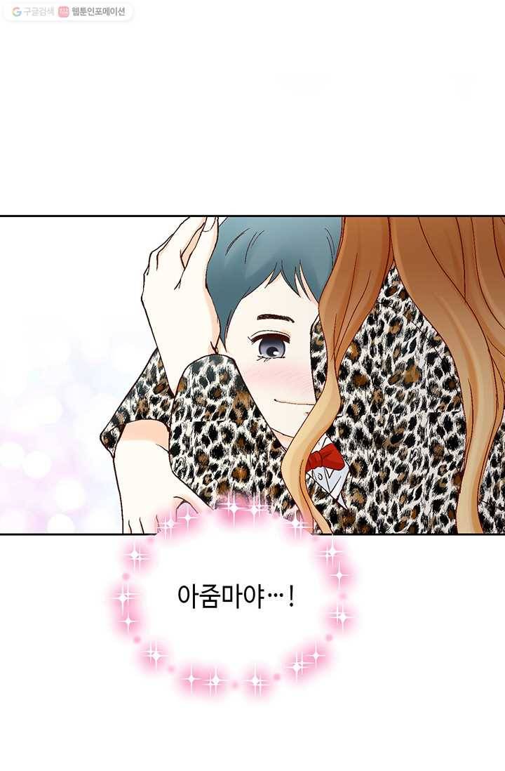 사랑의 순간 17화 검은 복숭아 11