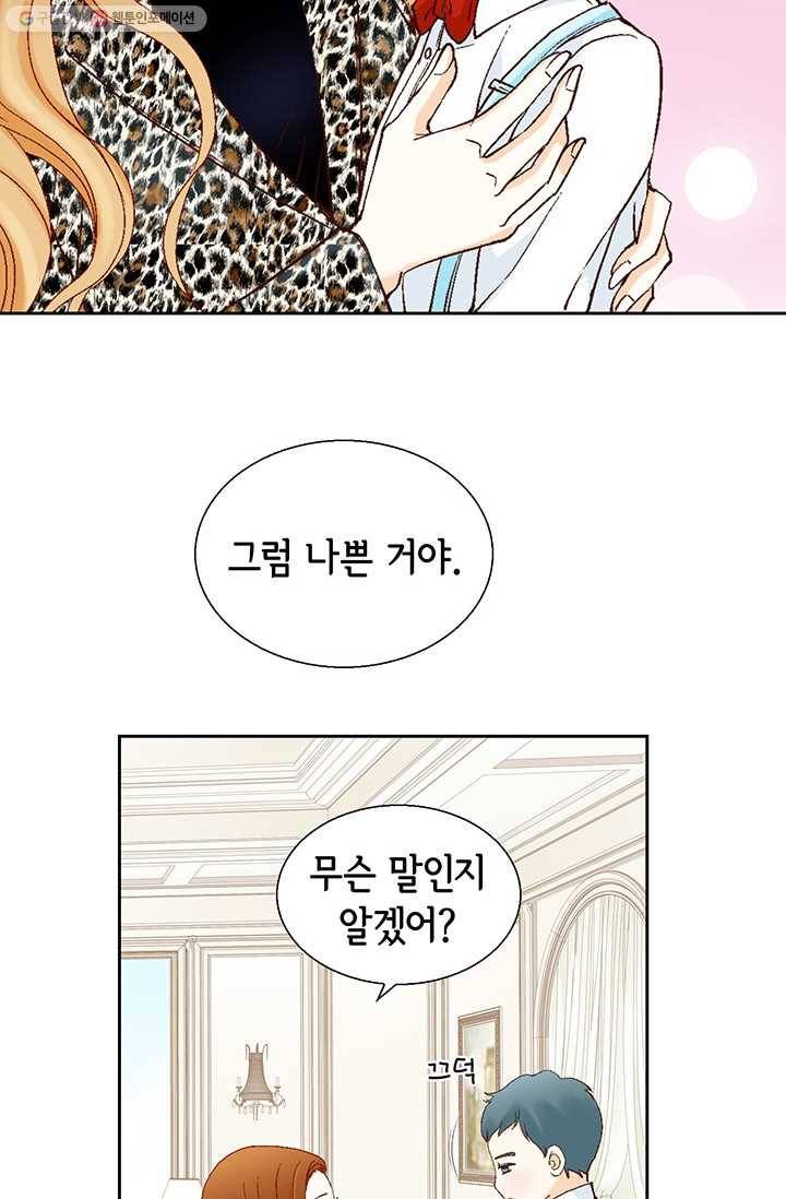 사랑의 순간 17화 검은 복숭아 13