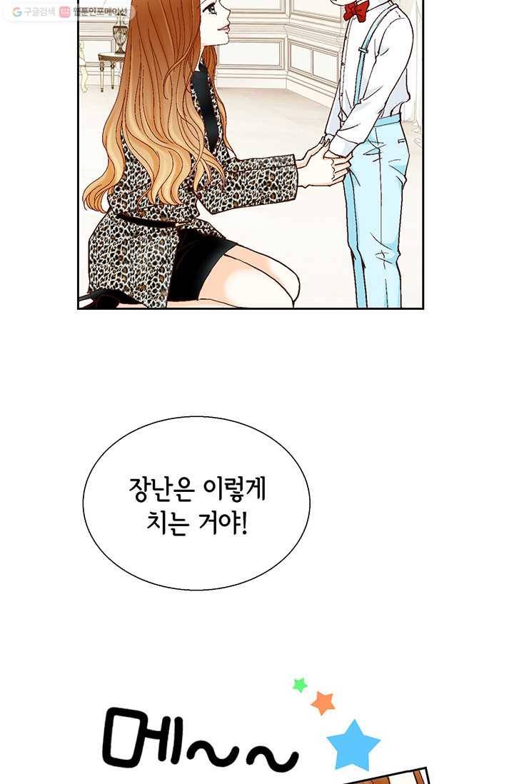 사랑의 순간 17화 검은 복숭아 14