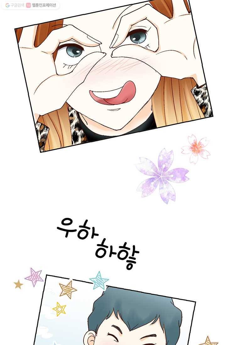 사랑의 순간 17화 검은 복숭아 15