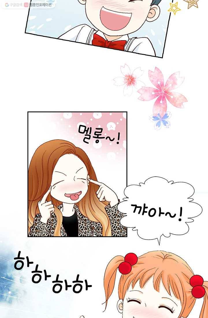 사랑의 순간 17화 검은 복숭아 16