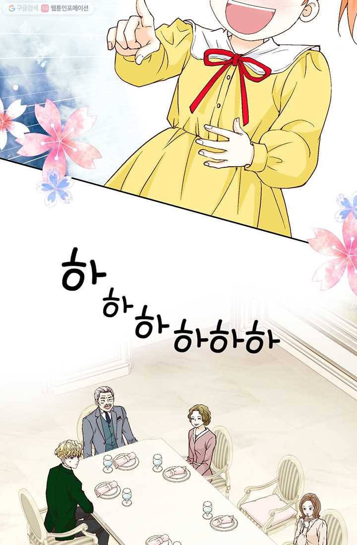 사랑의 순간 17화 검은 복숭아 17