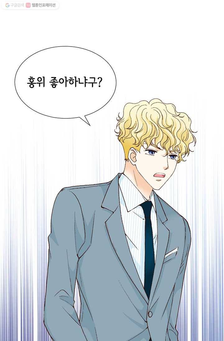 사랑의 순간 23화 익숙한 느낌 2