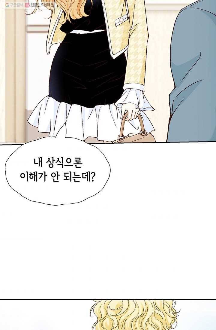 사랑의 순간 23화 익숙한 느낌 6