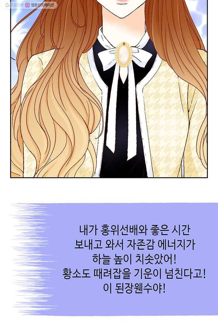 사랑의 순간 23화 익숙한 느낌 11