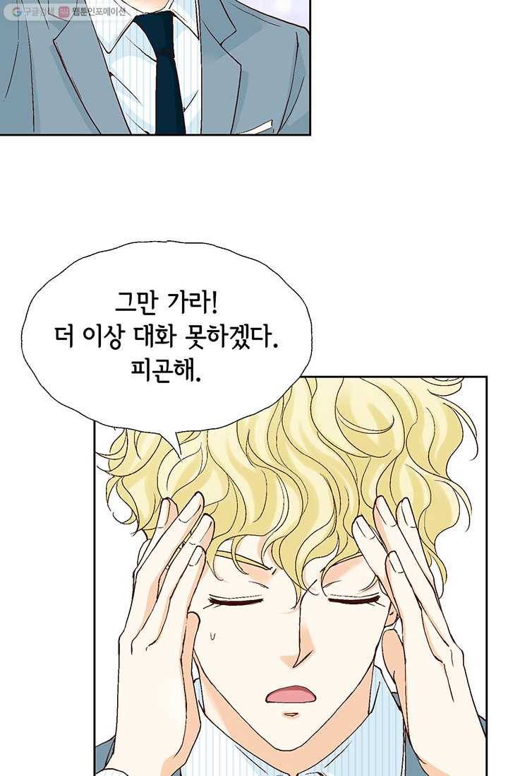 사랑의 순간 23화 익숙한 느낌 16