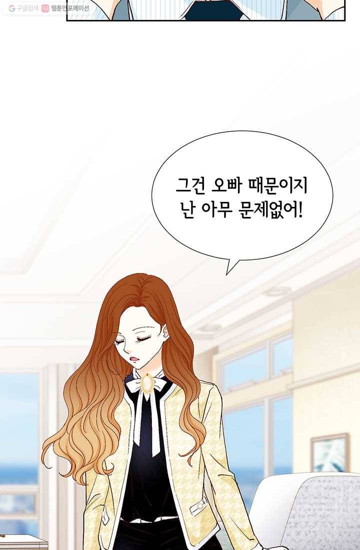 사랑의 순간 23화 익숙한 느낌 17