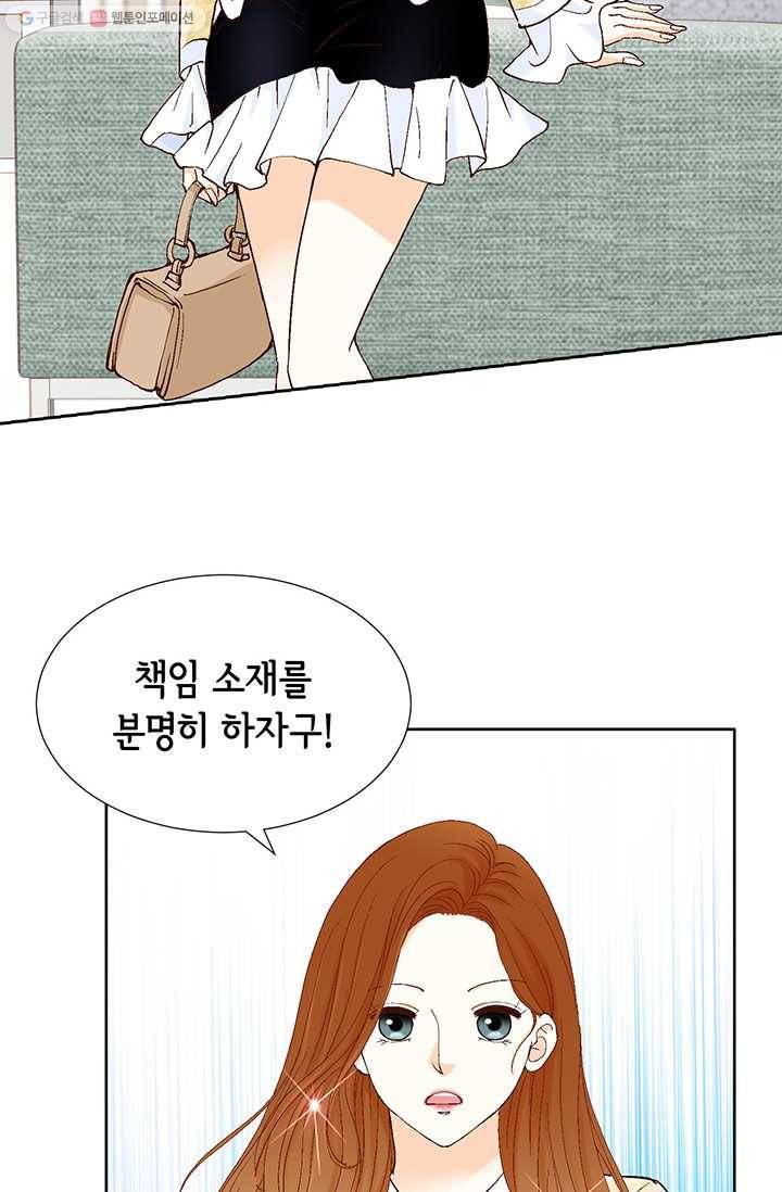 사랑의 순간 23화 익숙한 느낌 18