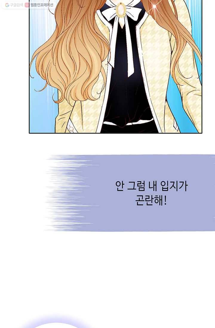사랑의 순간 23화 익숙한 느낌 19