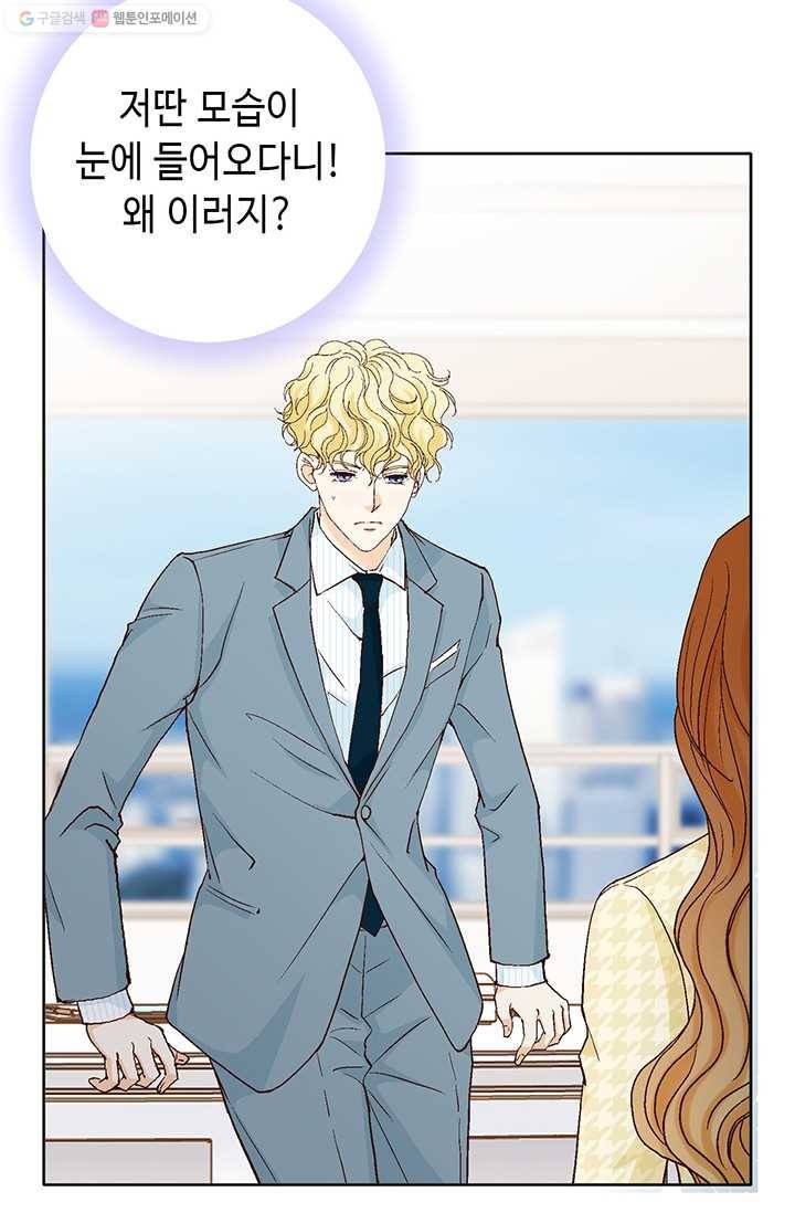 사랑의 순간 23화 익숙한 느낌 20