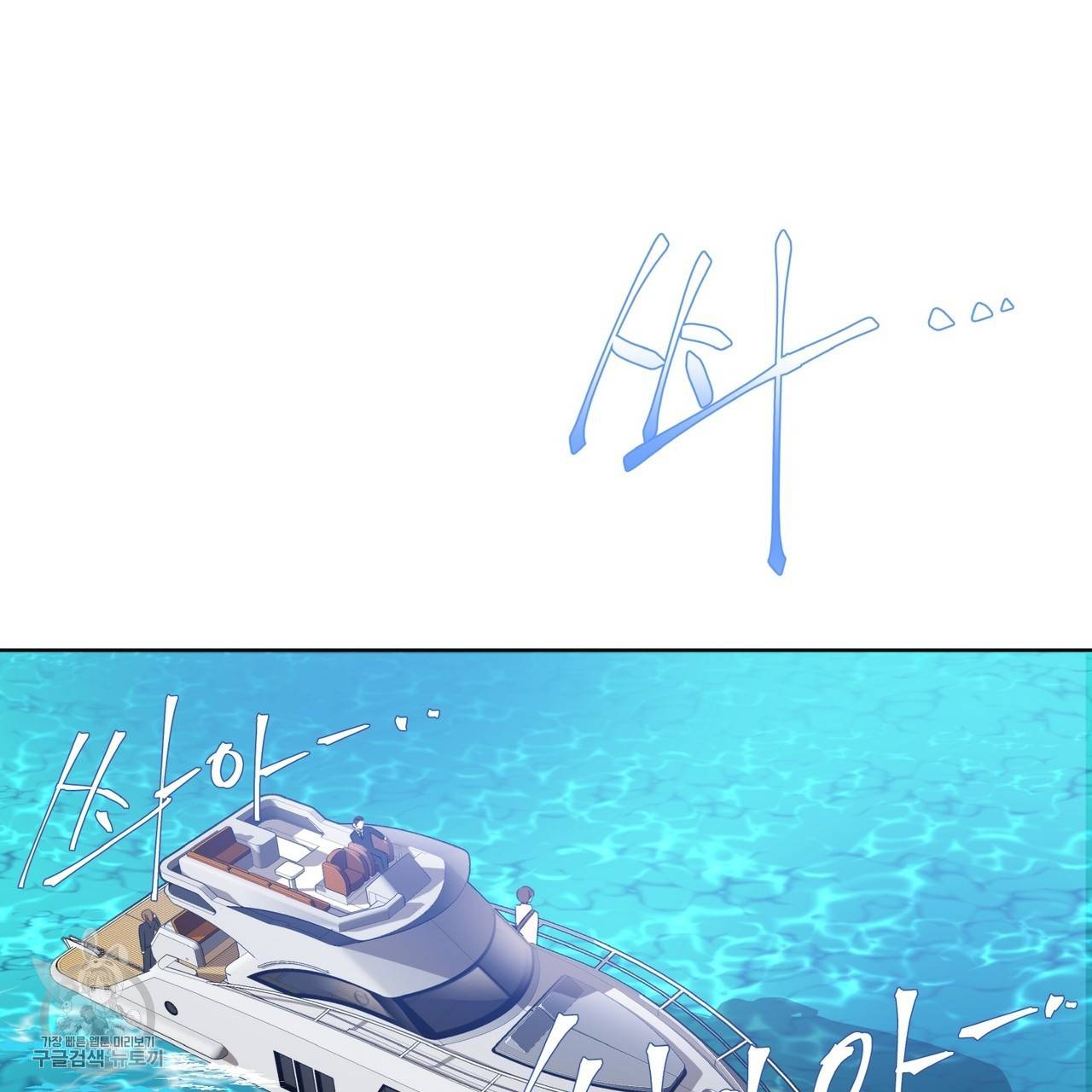 메이데이 메이데이 메이데이 1화 3