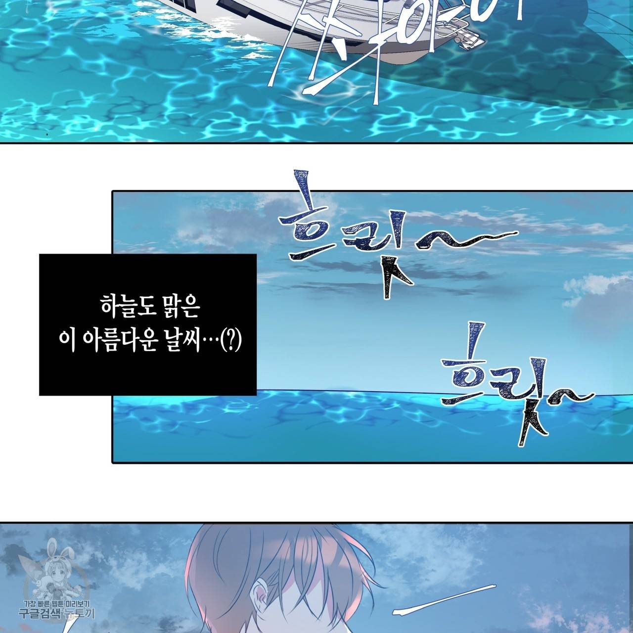 메이데이 메이데이 메이데이 1화 4