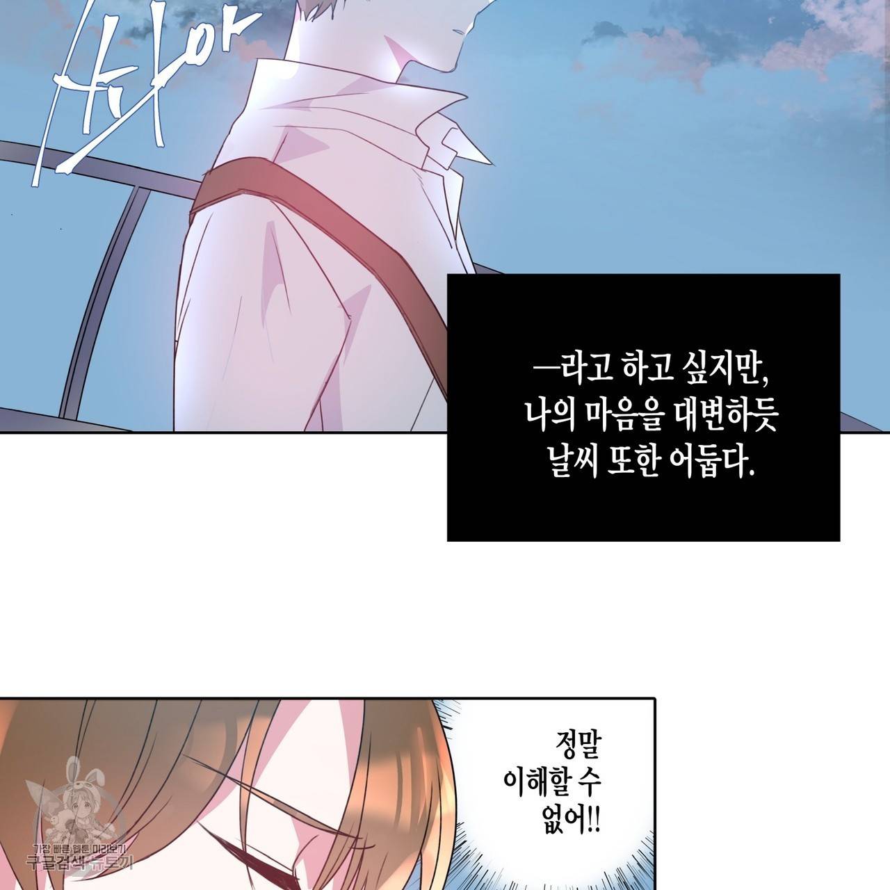 메이데이 메이데이 메이데이 1화 5