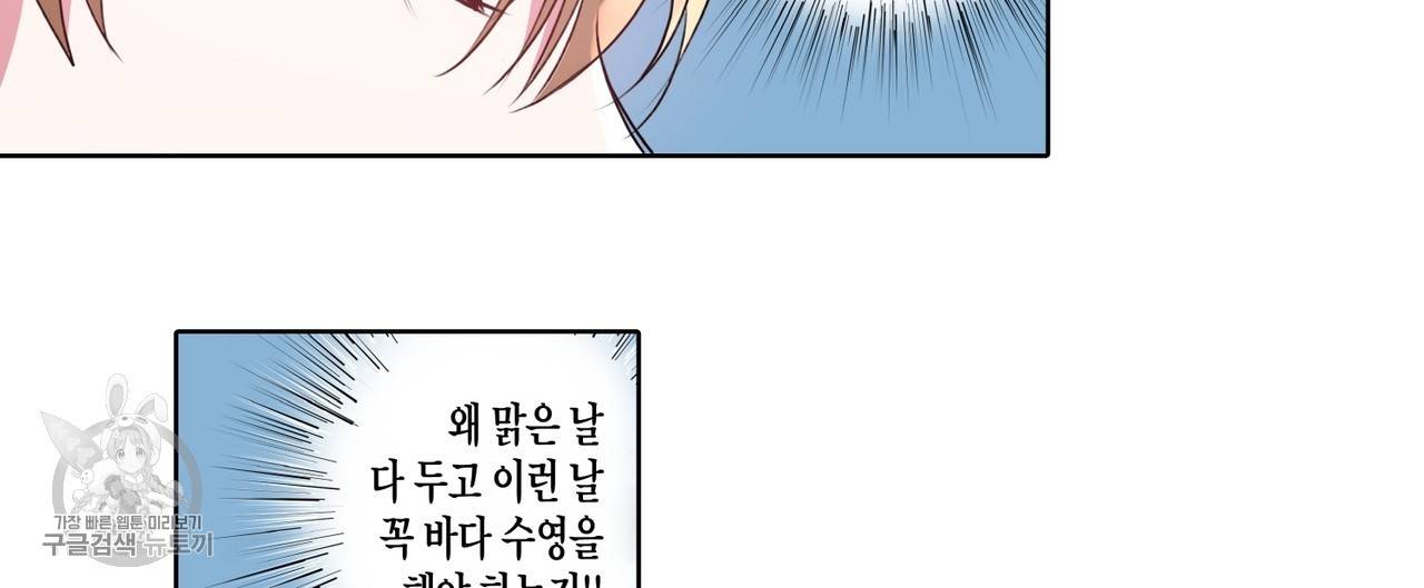 메이데이 메이데이 메이데이 1화 6