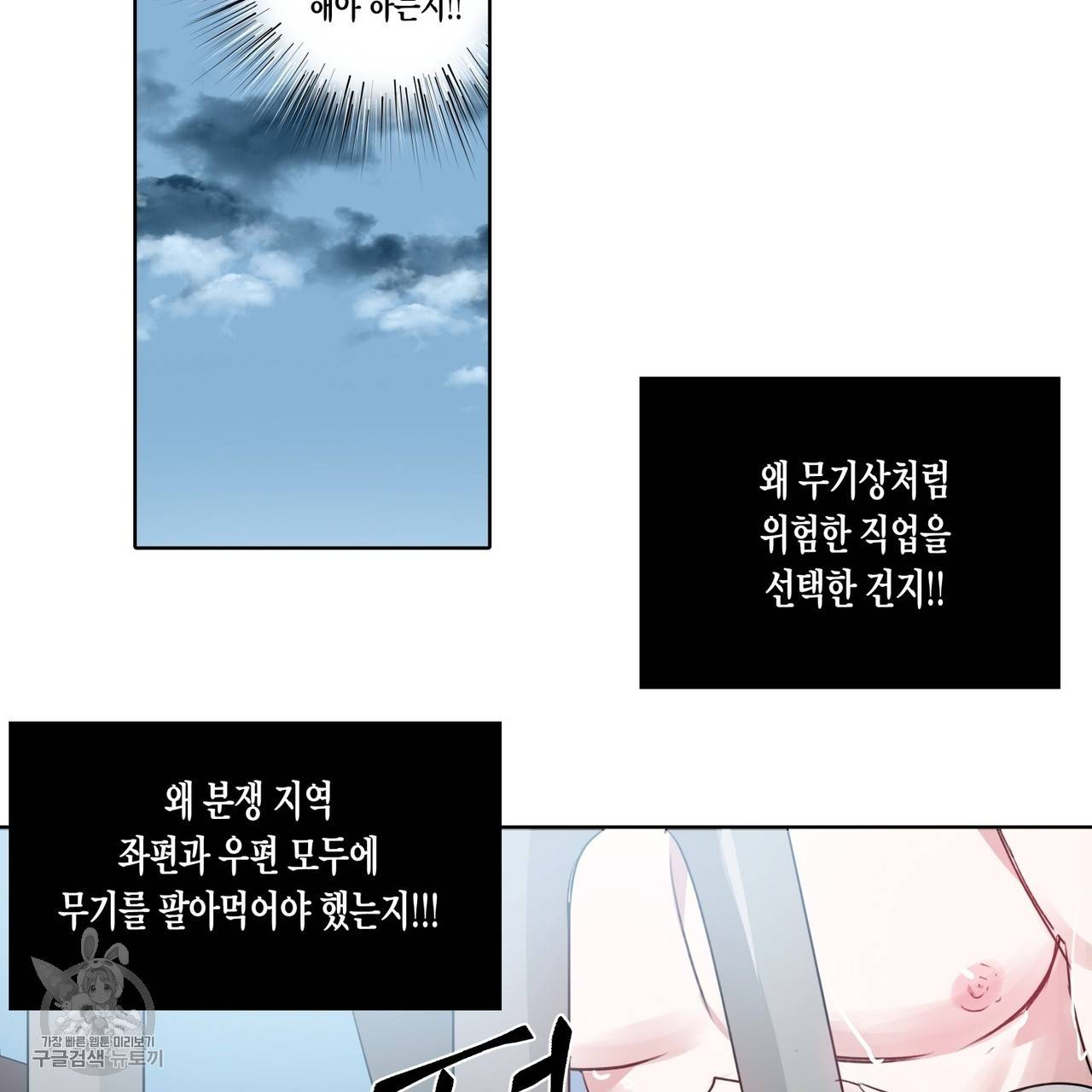 메이데이 메이데이 메이데이 1화 7