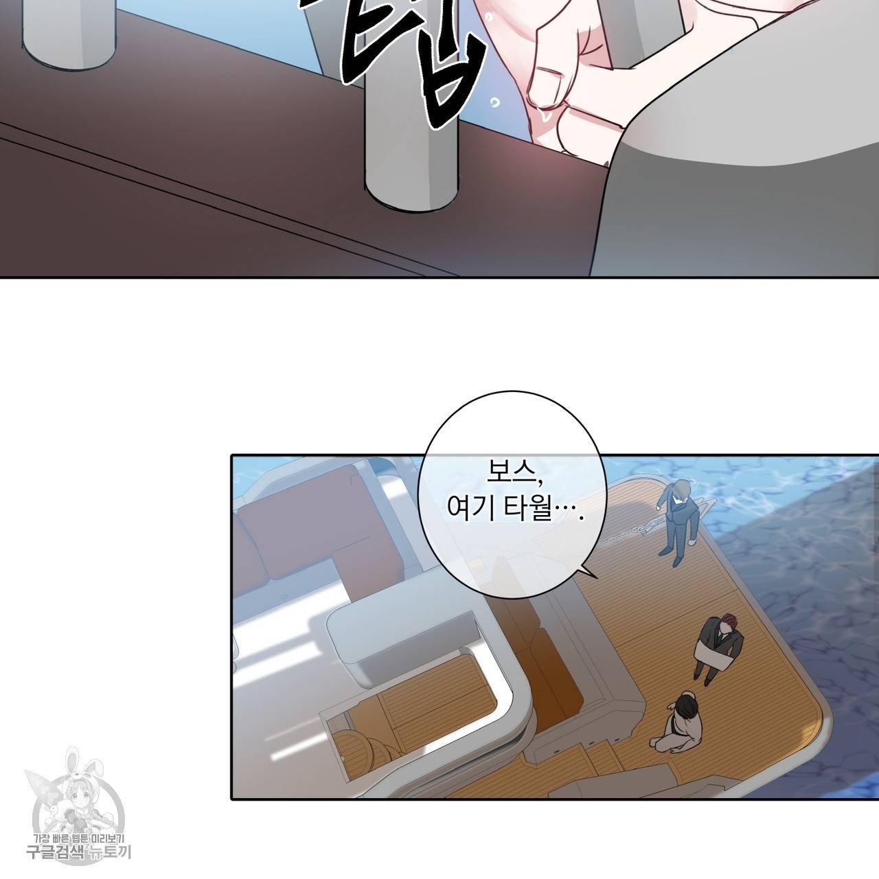메이데이 메이데이 메이데이 1화 8