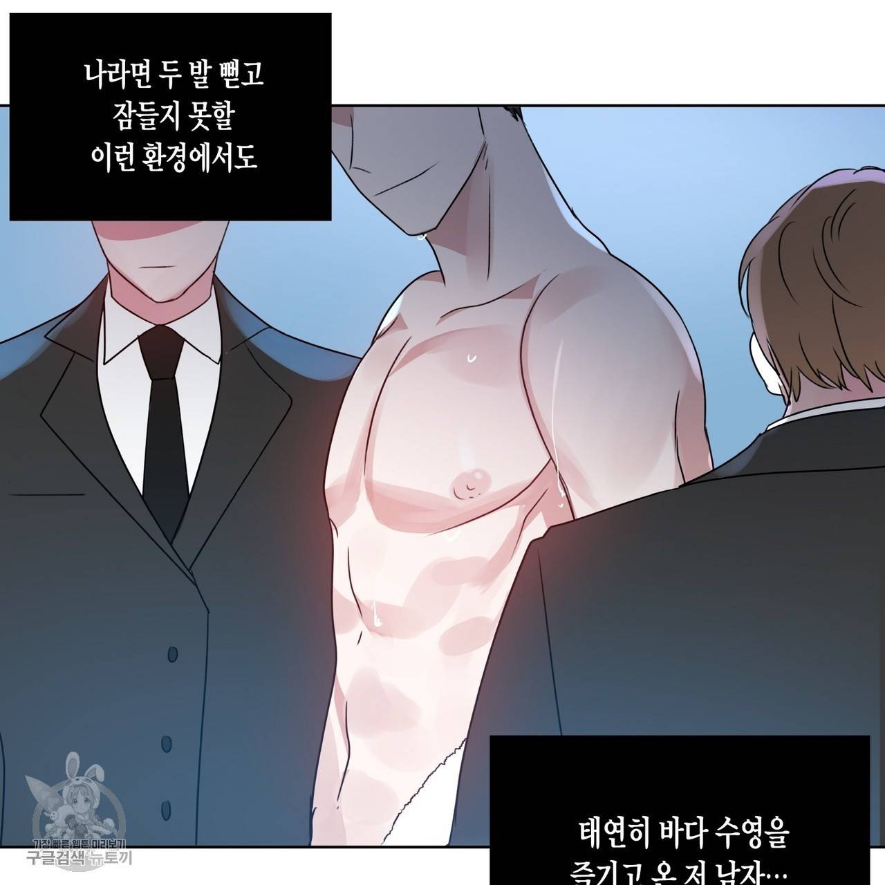 메이데이 메이데이 메이데이 1화 9