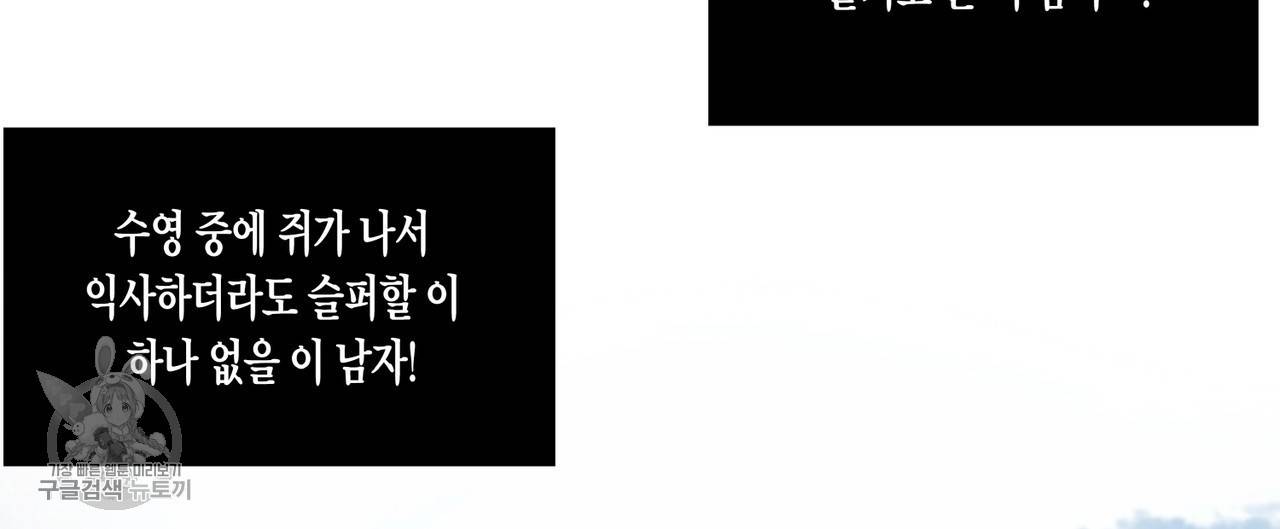 메이데이 메이데이 메이데이 1화 10