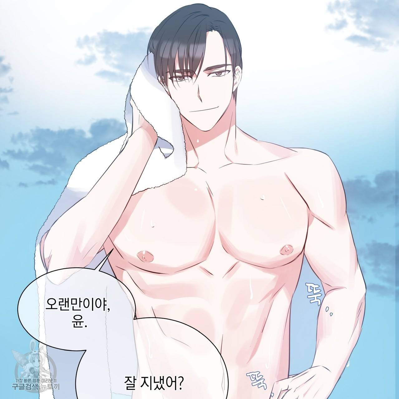 메이데이 메이데이 메이데이 1화 11