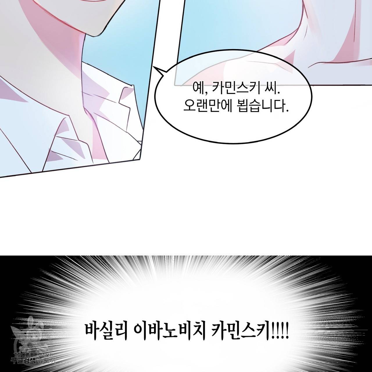 메이데이 메이데이 메이데이 1화 13