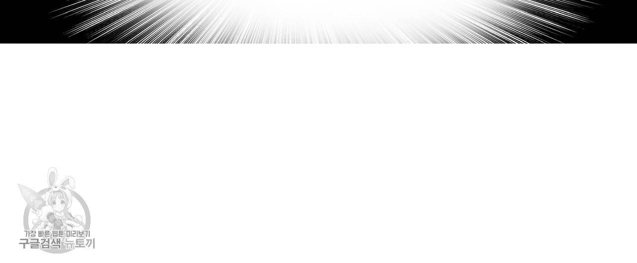 메이데이 메이데이 메이데이 1화 14