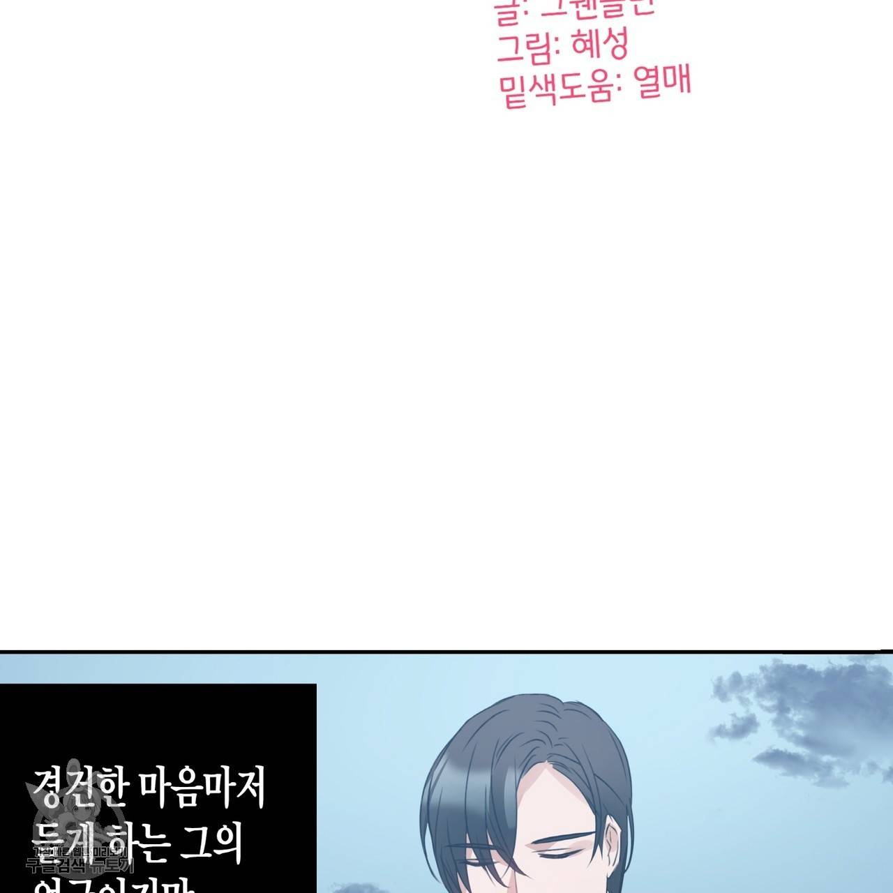 메이데이 메이데이 메이데이 1화 16