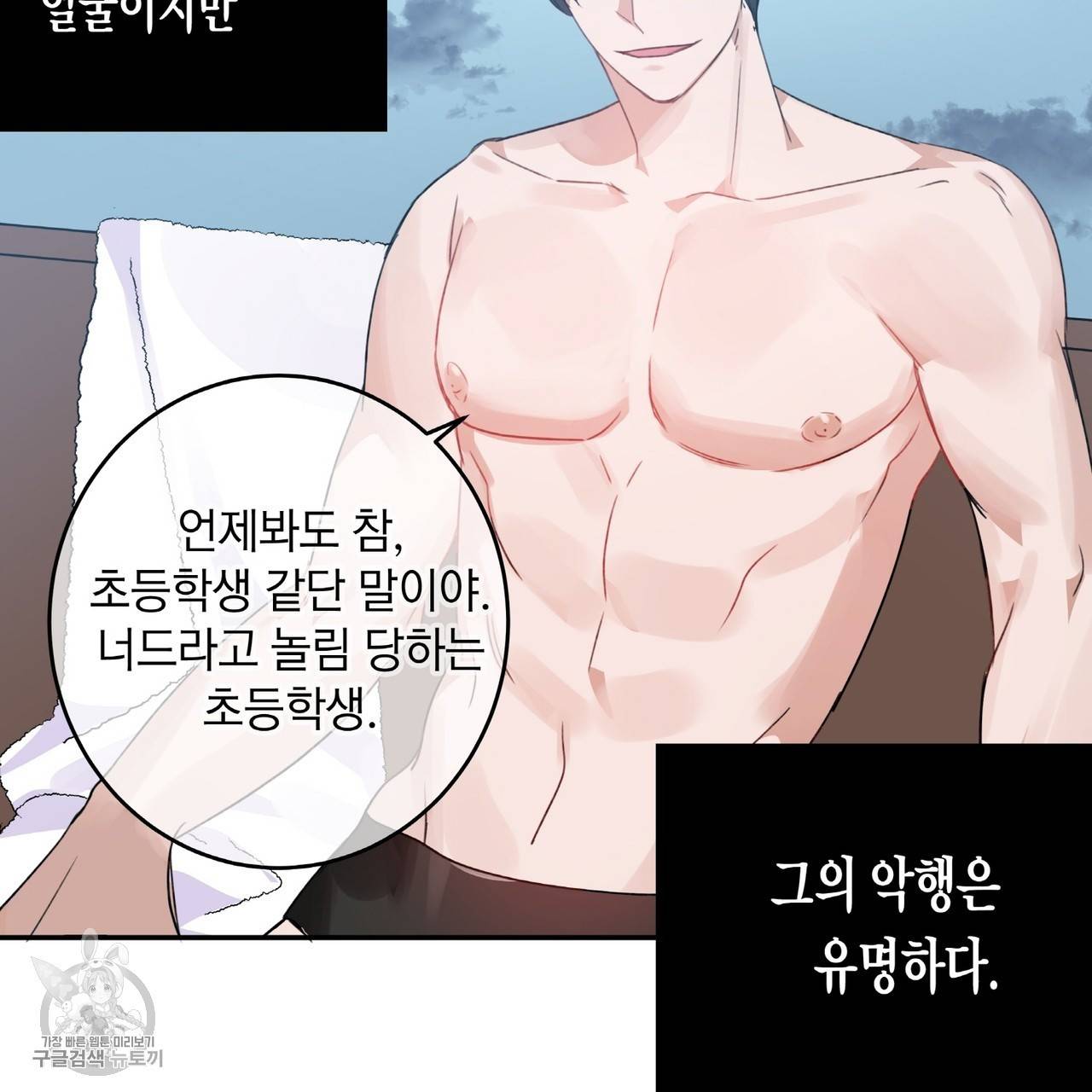 메이데이 메이데이 메이데이 1화 17