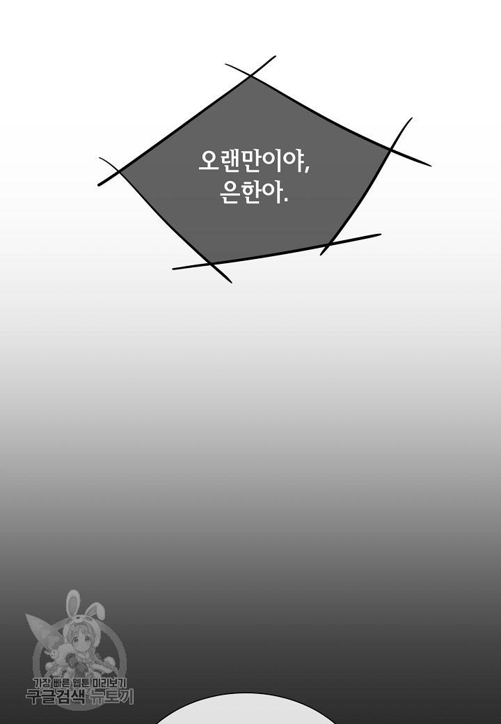 메이데이 메이데이 메이데이 11화 2