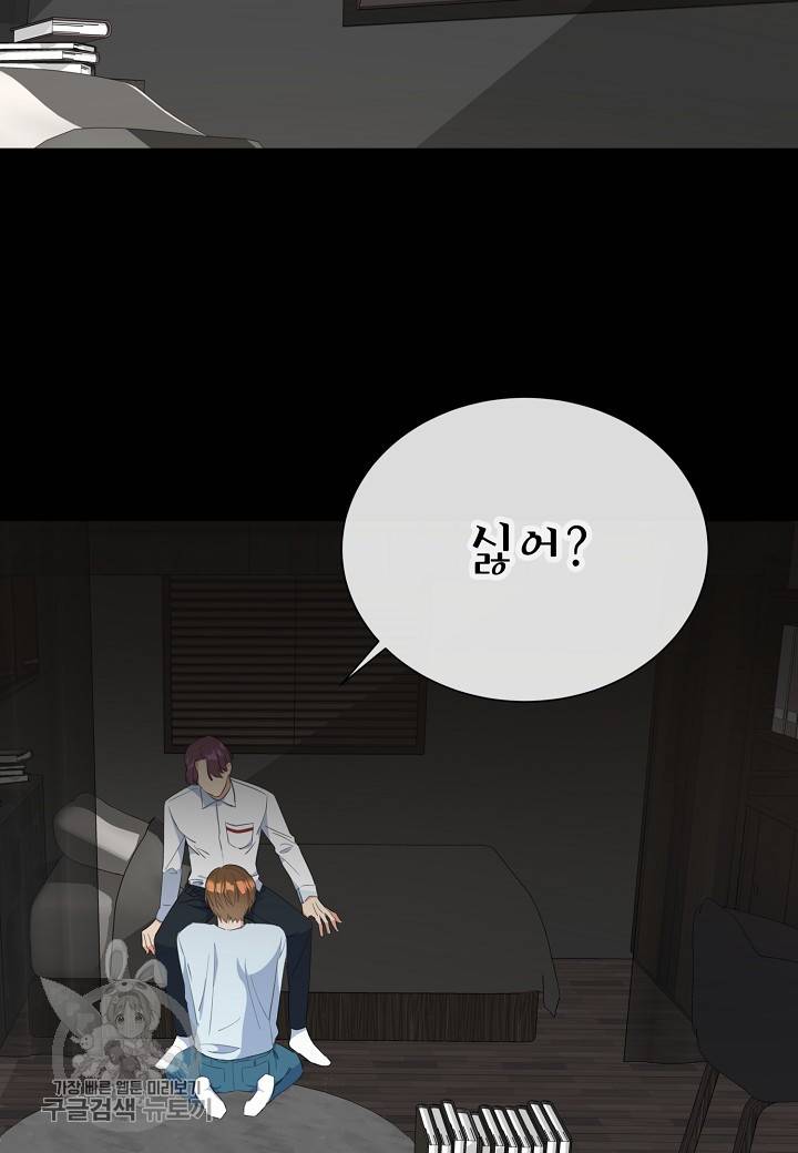 메이데이 메이데이 메이데이 11화 4