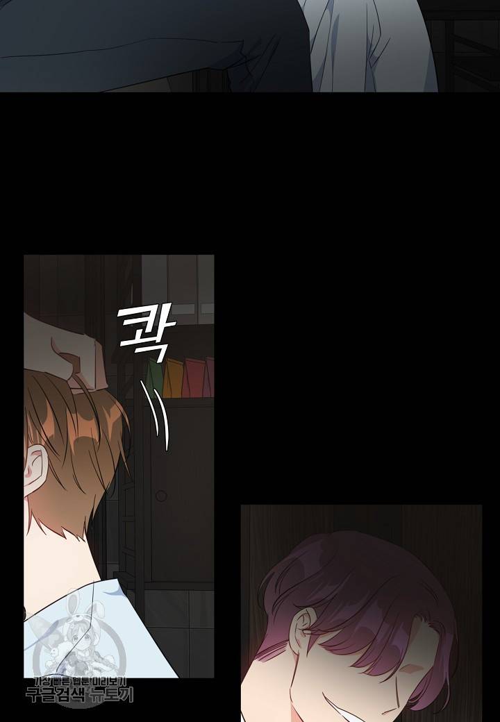 메이데이 메이데이 메이데이 11화 7