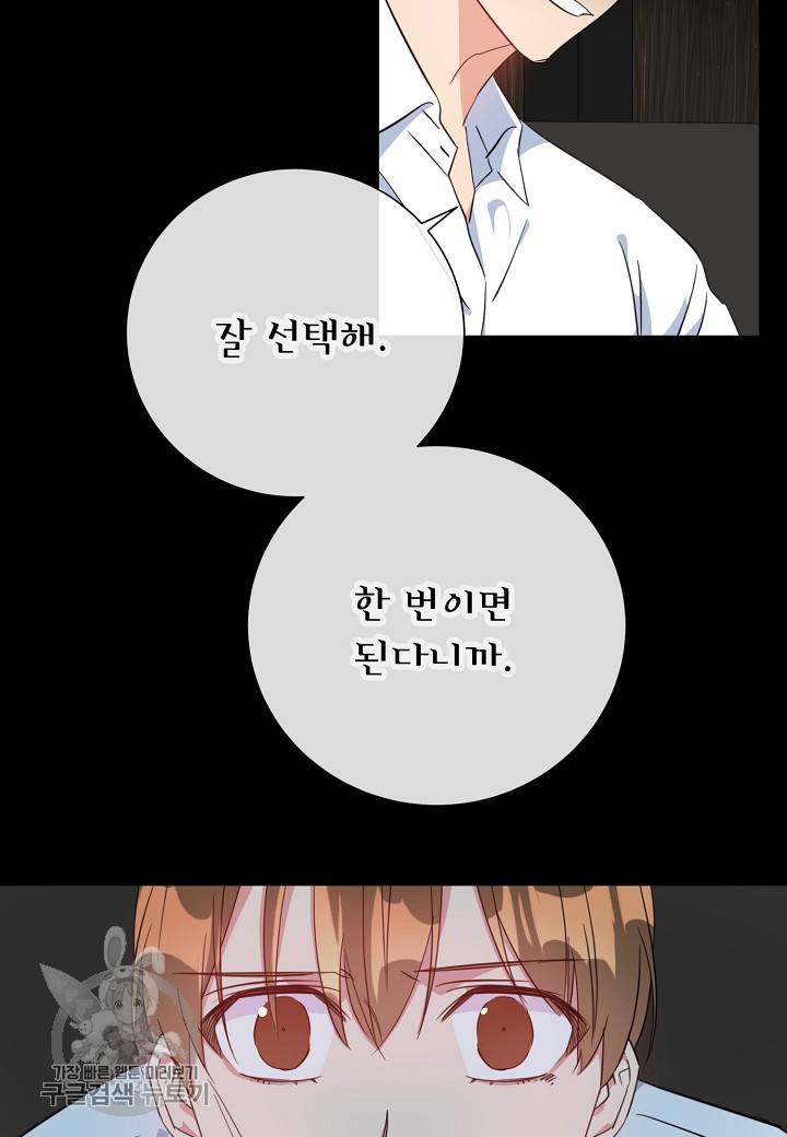 메이데이 메이데이 메이데이 11화 8