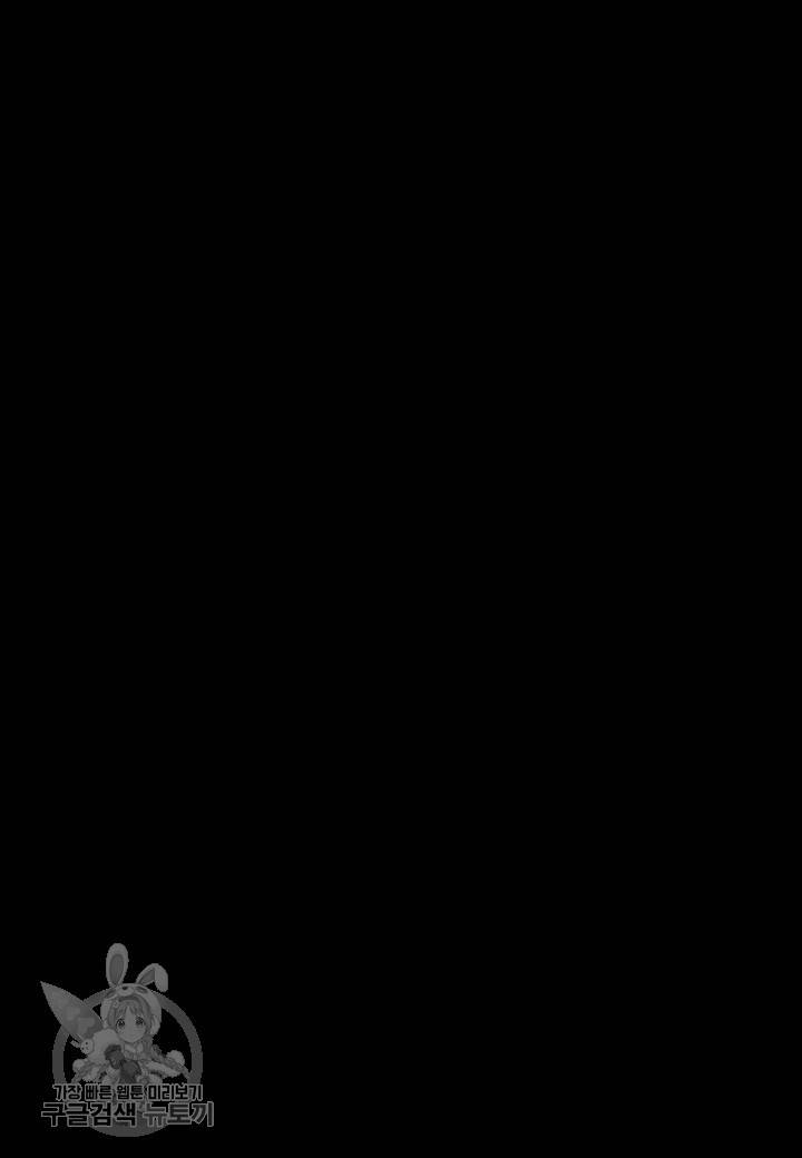 메이데이 메이데이 메이데이 11화 11