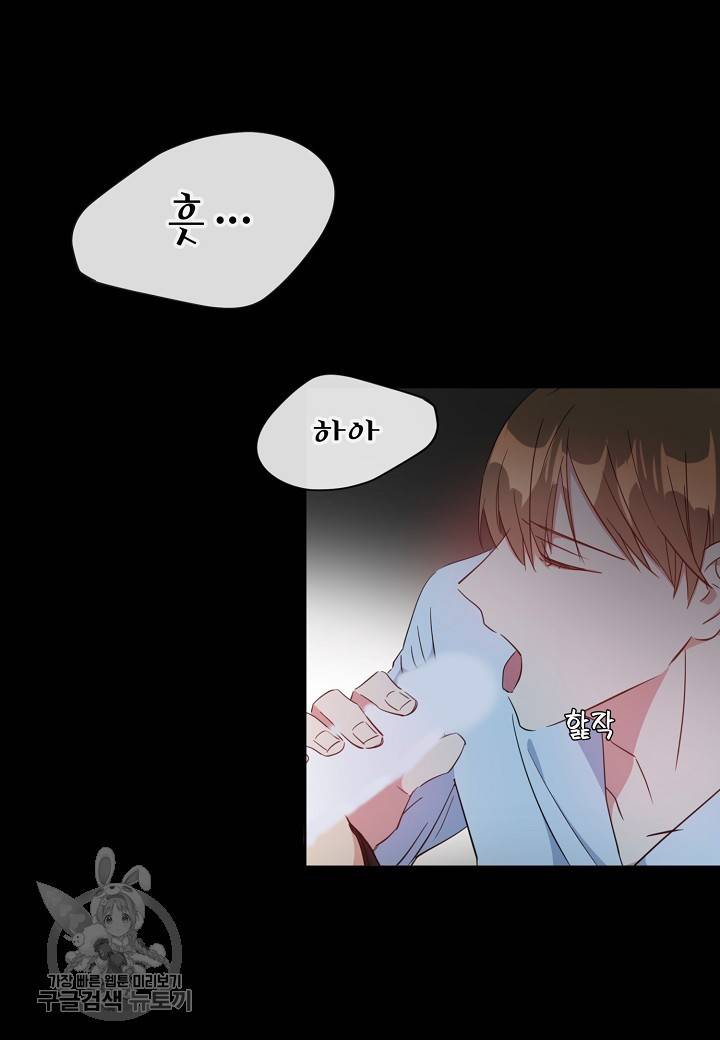 메이데이 메이데이 메이데이 11화 13