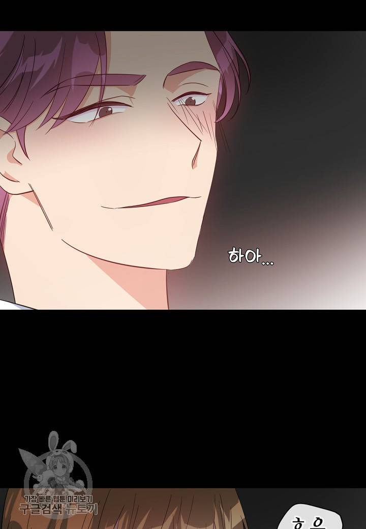 메이데이 메이데이 메이데이 11화 14