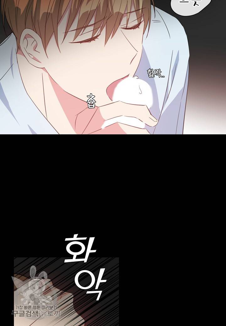 메이데이 메이데이 메이데이 11화 15