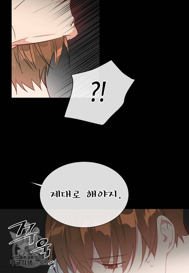 메이데이 메이데이 메이데이 11화 16