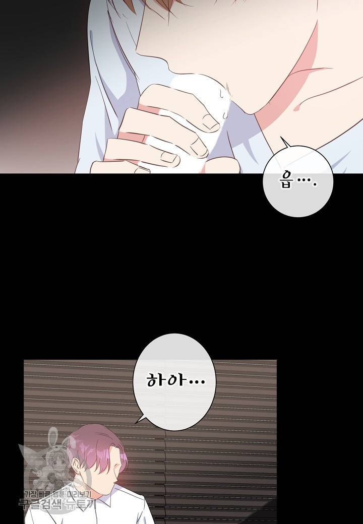 메이데이 메이데이 메이데이 11화 17