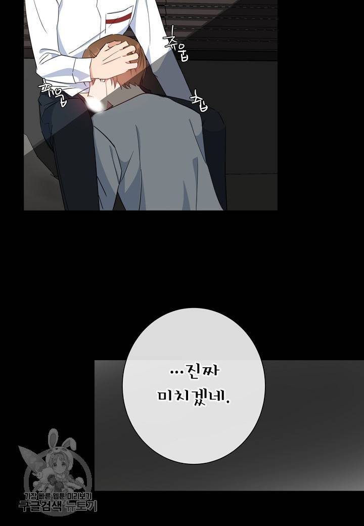 메이데이 메이데이 메이데이 11화 18
