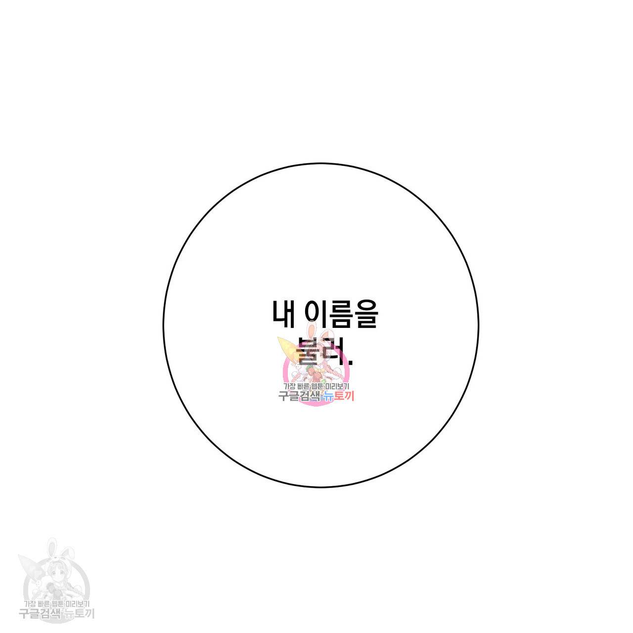 메이데이 메이데이 메이데이 20화 1