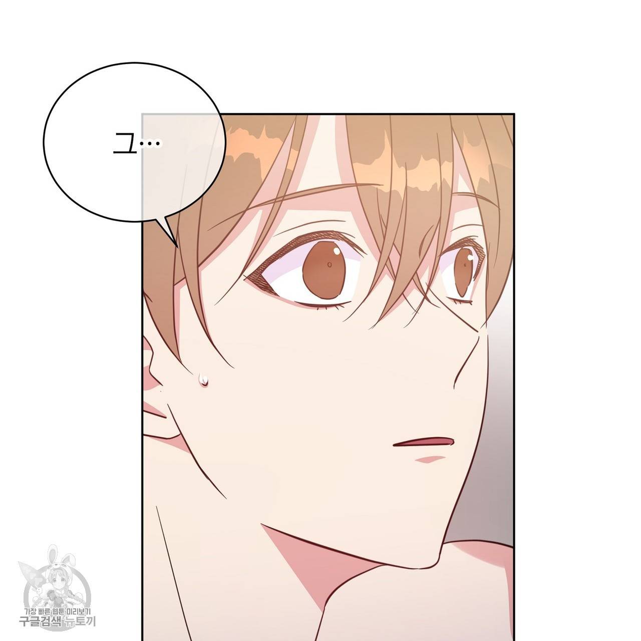 메이데이 메이데이 메이데이 20화 2