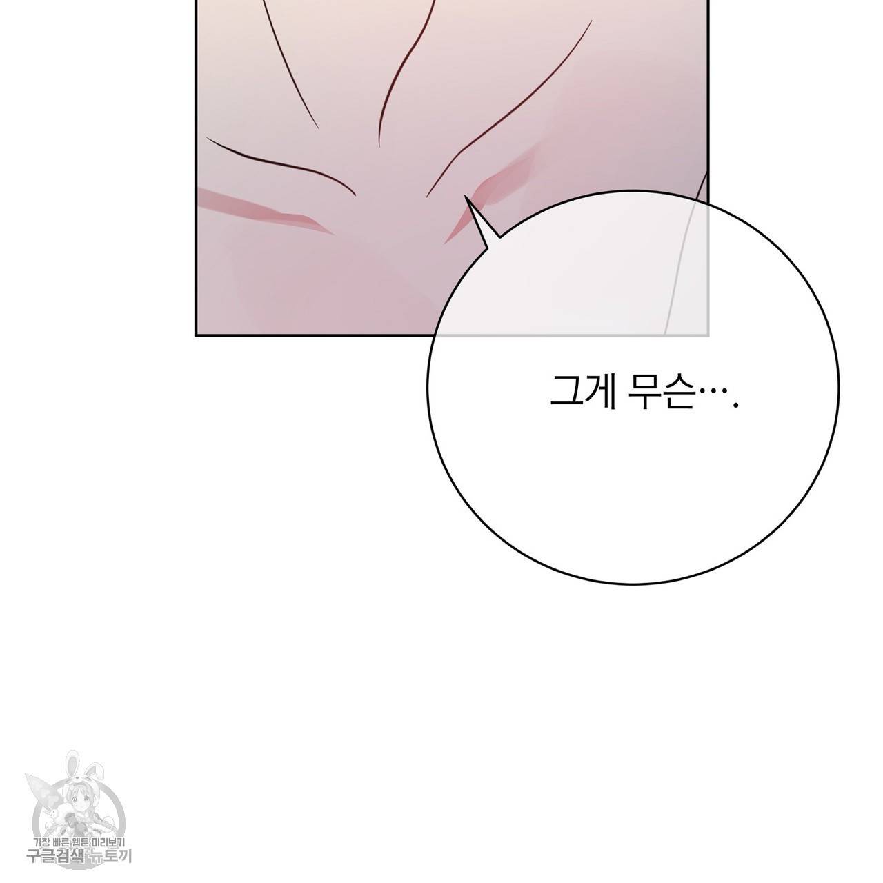 메이데이 메이데이 메이데이 20화 3