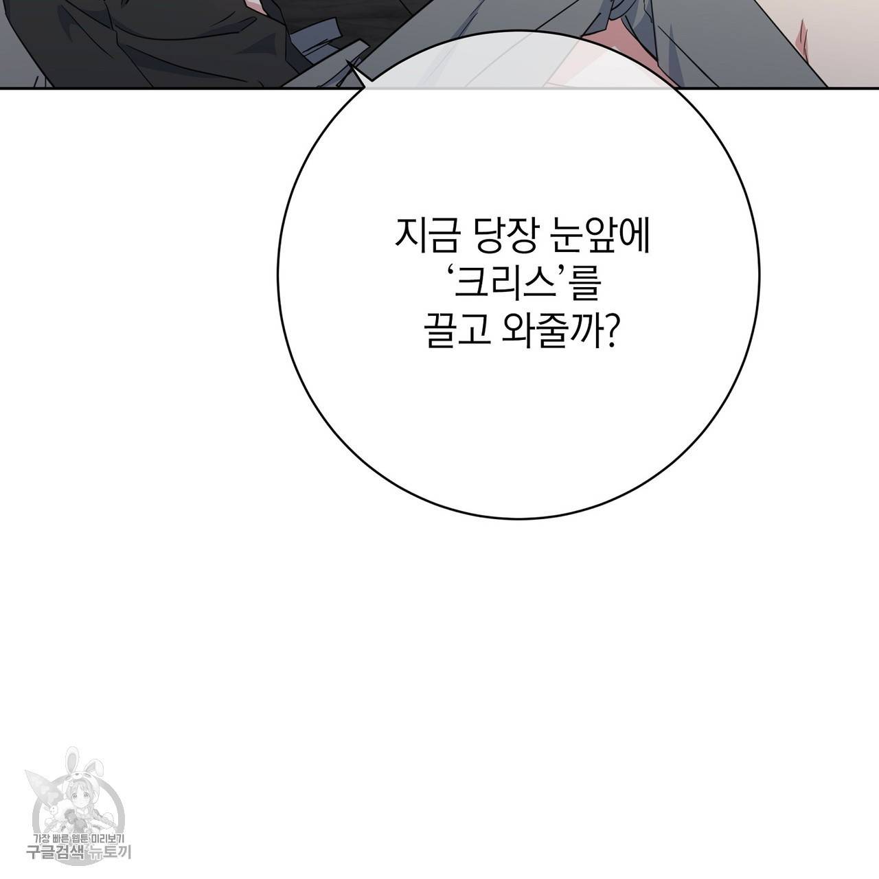 메이데이 메이데이 메이데이 20화 6